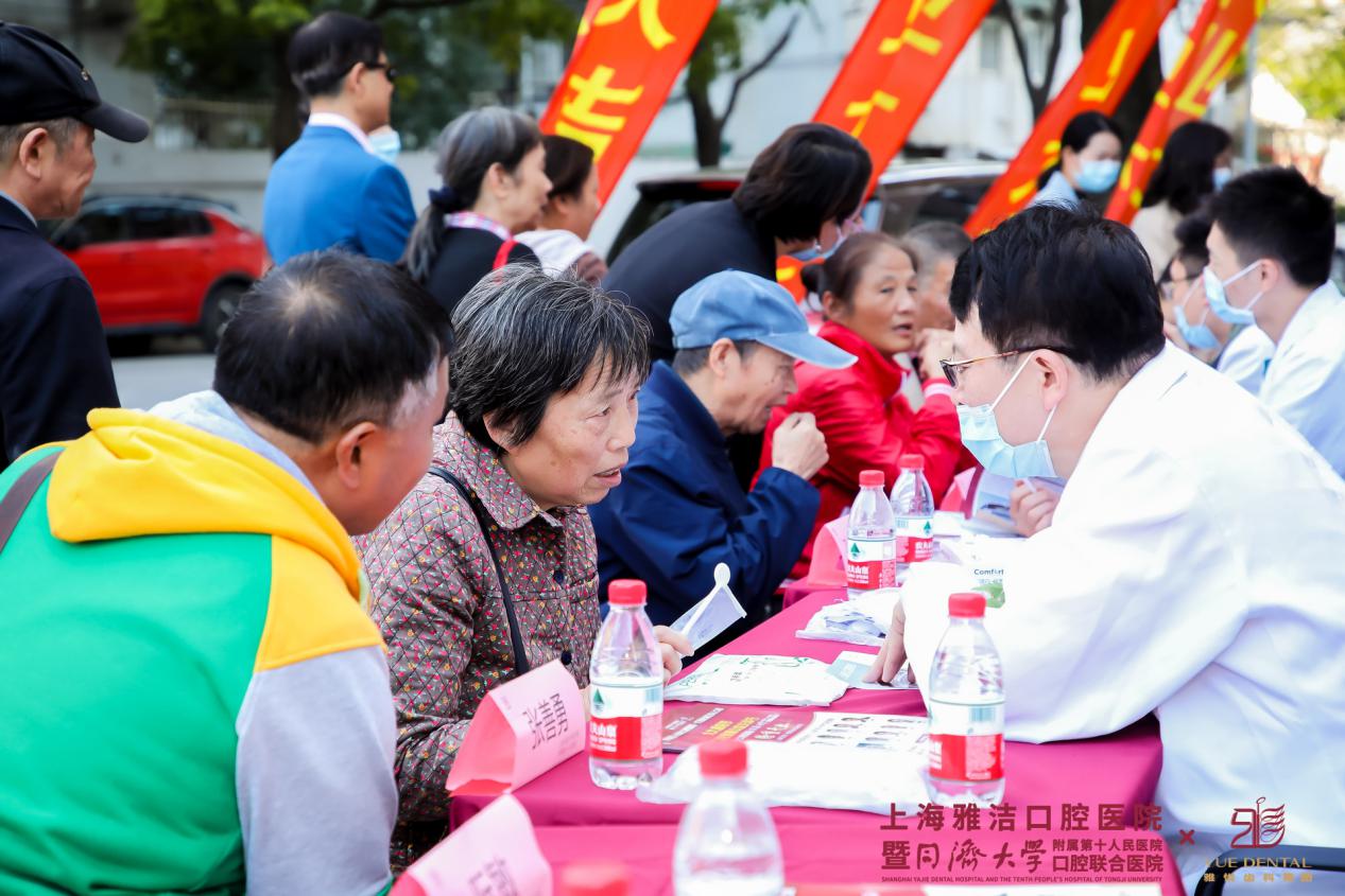 雅悦齿科集团杨浦雅洁口腔医院启动爱牙公益项目