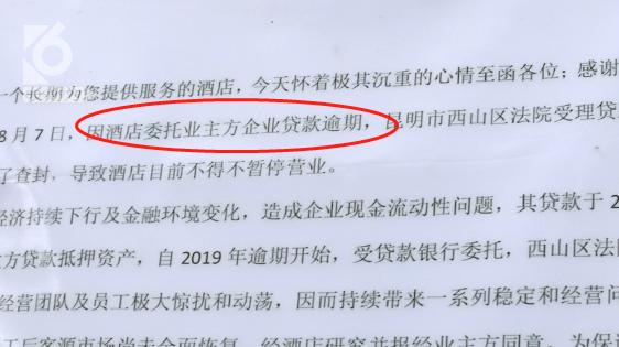 离谱！网购云南安宁的温泉酒店，却被告知要去重庆住？