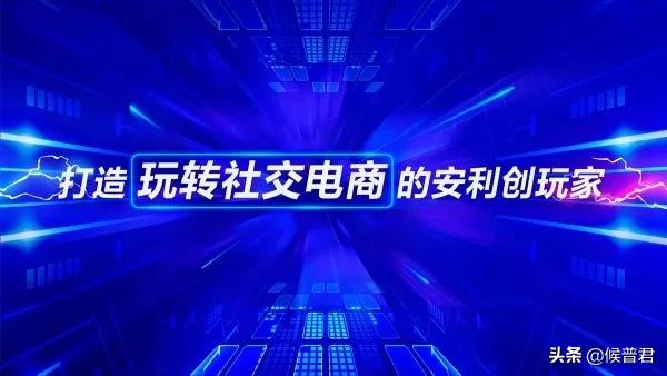 轻松创业，玩转生活——安利超A创客盛典回顾