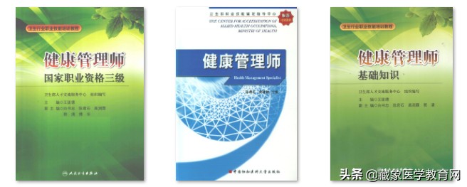 划重点课程,健康管理师必考100个考点