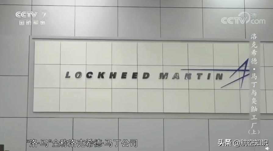 洛克希德·马丁公司排名,洛克希德马丁公司是哪个家族的