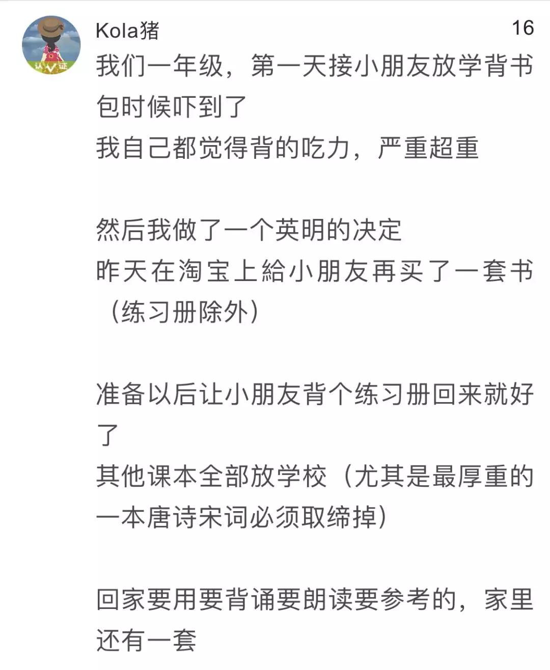家长帮孩子提书包被骂,家长帮孩子背书包的建议