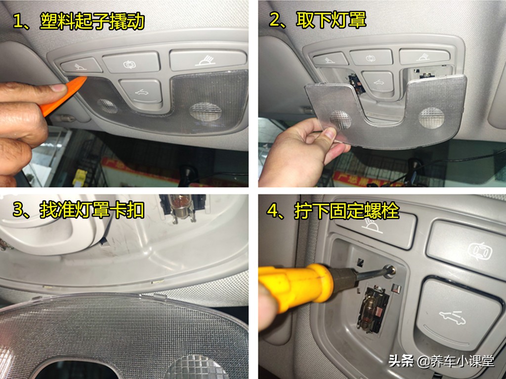 自己可以动手换车内顶灯吗,自己可以动手换顶灯吗