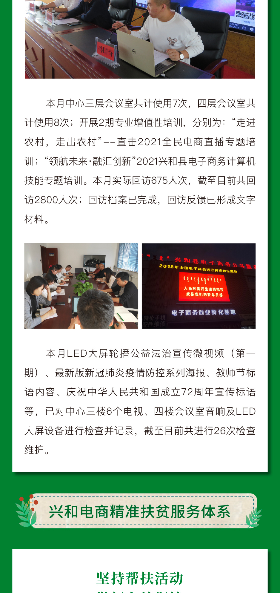 镇原县电子商务公共服务中心,电子商务公共服务中心工作简报