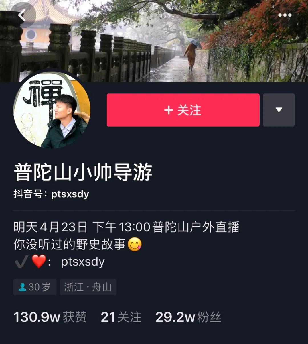 普陀山当导游工资高吗,普陀山旅游团导游一个月工资多少