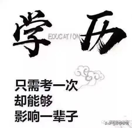 大专提升学历哪种含金量高,眉山学历提升含金量高吗