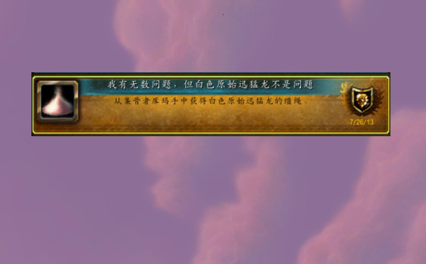 魔兽最难完成的成就,魔兽世界最难的成就