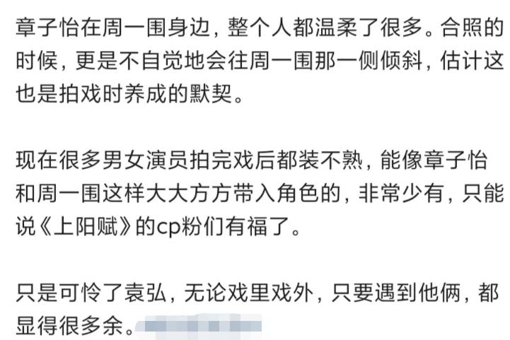 章子怡周一围采访暧昧,章子怡与周一围私下关系