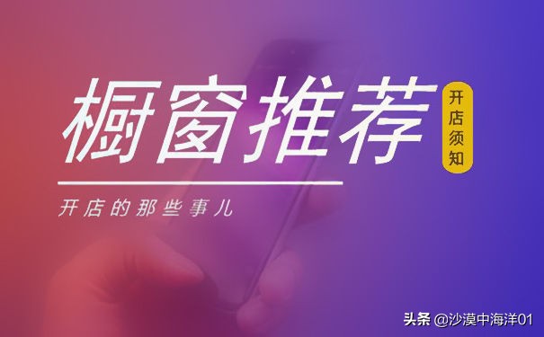 驻马店淘宝seo搜索引擎优化,淘宝seo排名优化有何方法和技巧