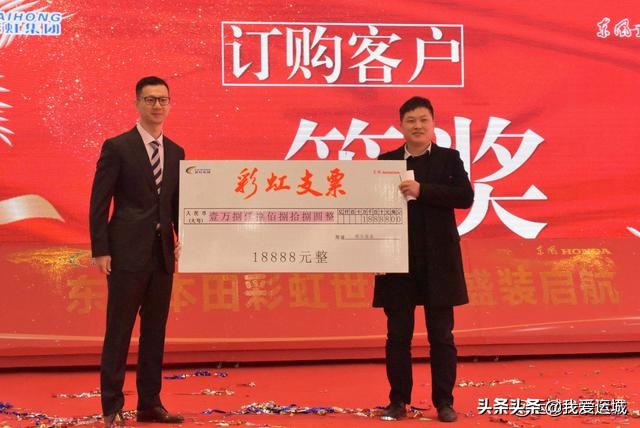 光辉26周年：热烈庆祝山西彩虹集团东风本田世缘店盛大开业