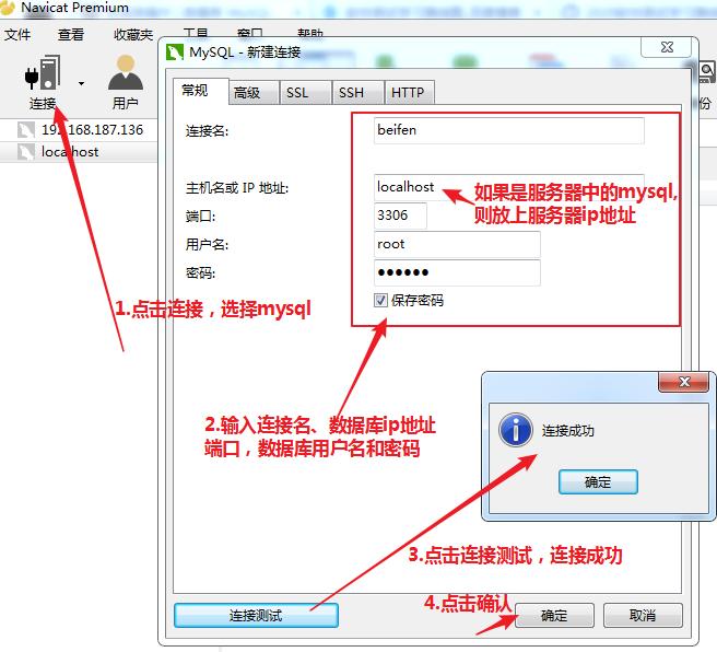 mysql修改密码的步骤,测试人员mysql