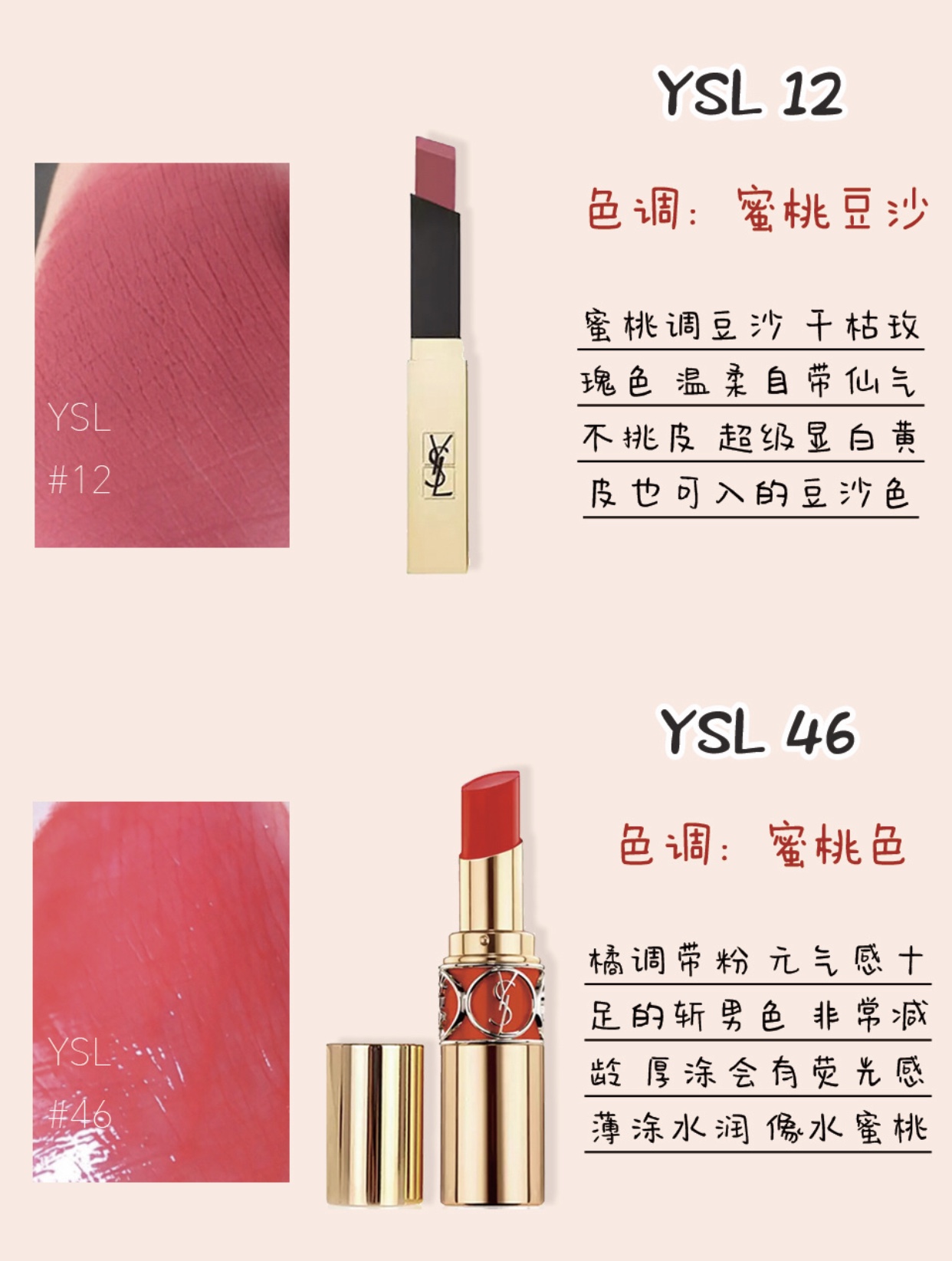 黄皮显白口红ysl学生,ysl恒久b10和b20黄皮哪个显白
