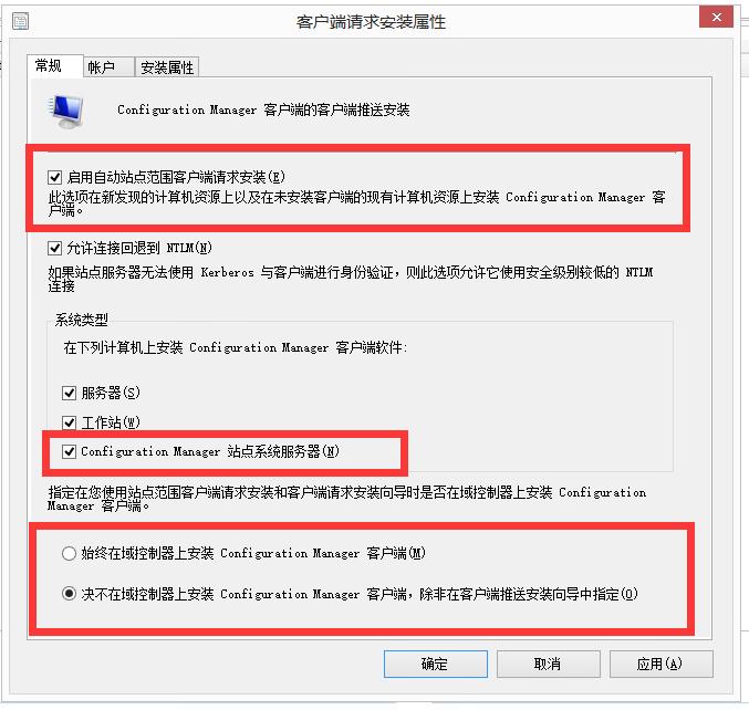 SCCM1902软件企业应用发现方法，边界组，站点配置基本配置教程