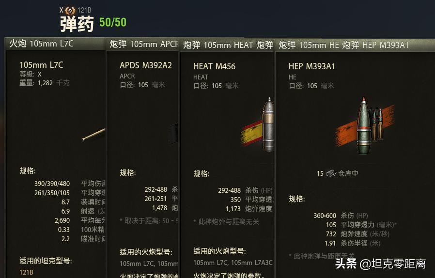 坦克世界两台中国“主战坦克”的对决：121和121B到底怎么取舍？