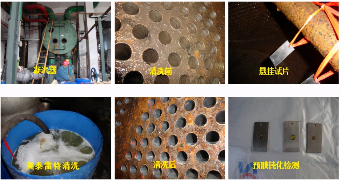汽轮机凝汽器清理关注事项,汽轮机冷油器铜管结垢怎么处理