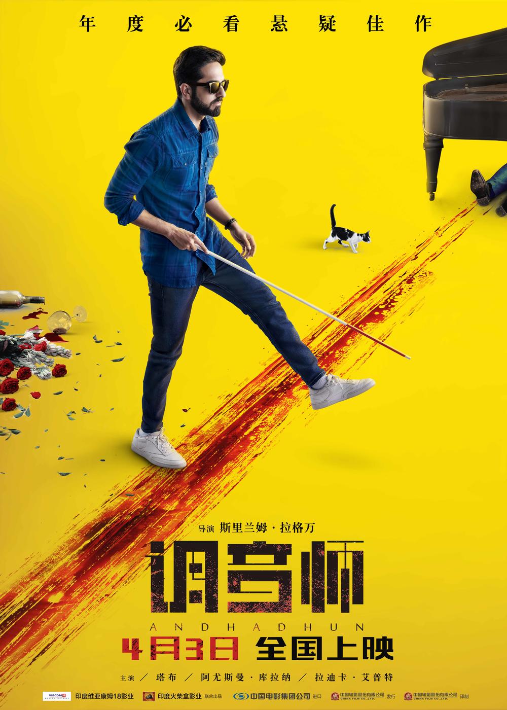 反转短片调音师,反转电影调音师第三部分