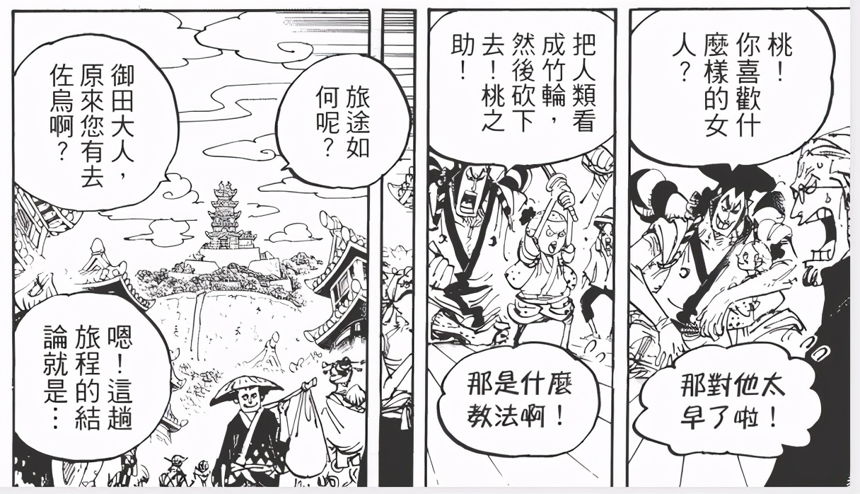 海贼王动画大结局,海贼王动画1076集预告片