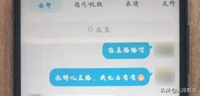 裸聊被骗的真实案例,亲历者谈被骗的方式