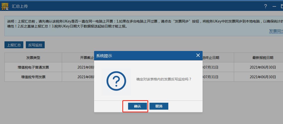 小规模ukey抄税报税清卡流程,税务ukey抄税清卡流程