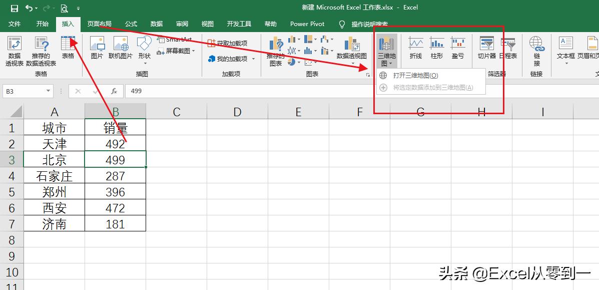 如何运用excel来实现数据的可视化,仅需4步学会做数据