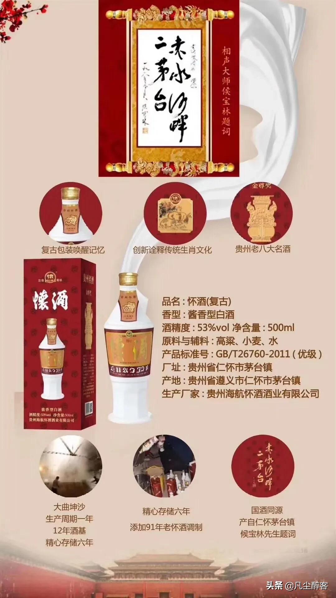 白酒要有什么标志,中国白酒香型知识大全