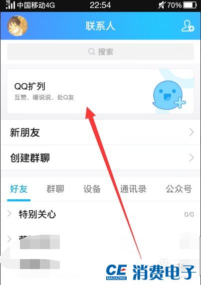 qq的所有的功能,qq的几个功能必须关闭