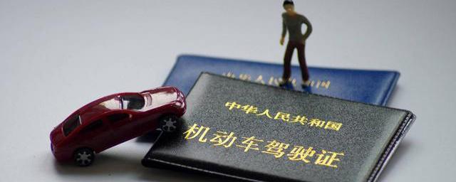 交管12123，显示证件锁定是什么意思