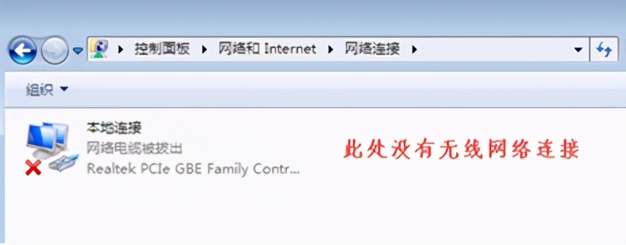 win7右下角无线网络图标不见了,win7台式没有无线网络选项