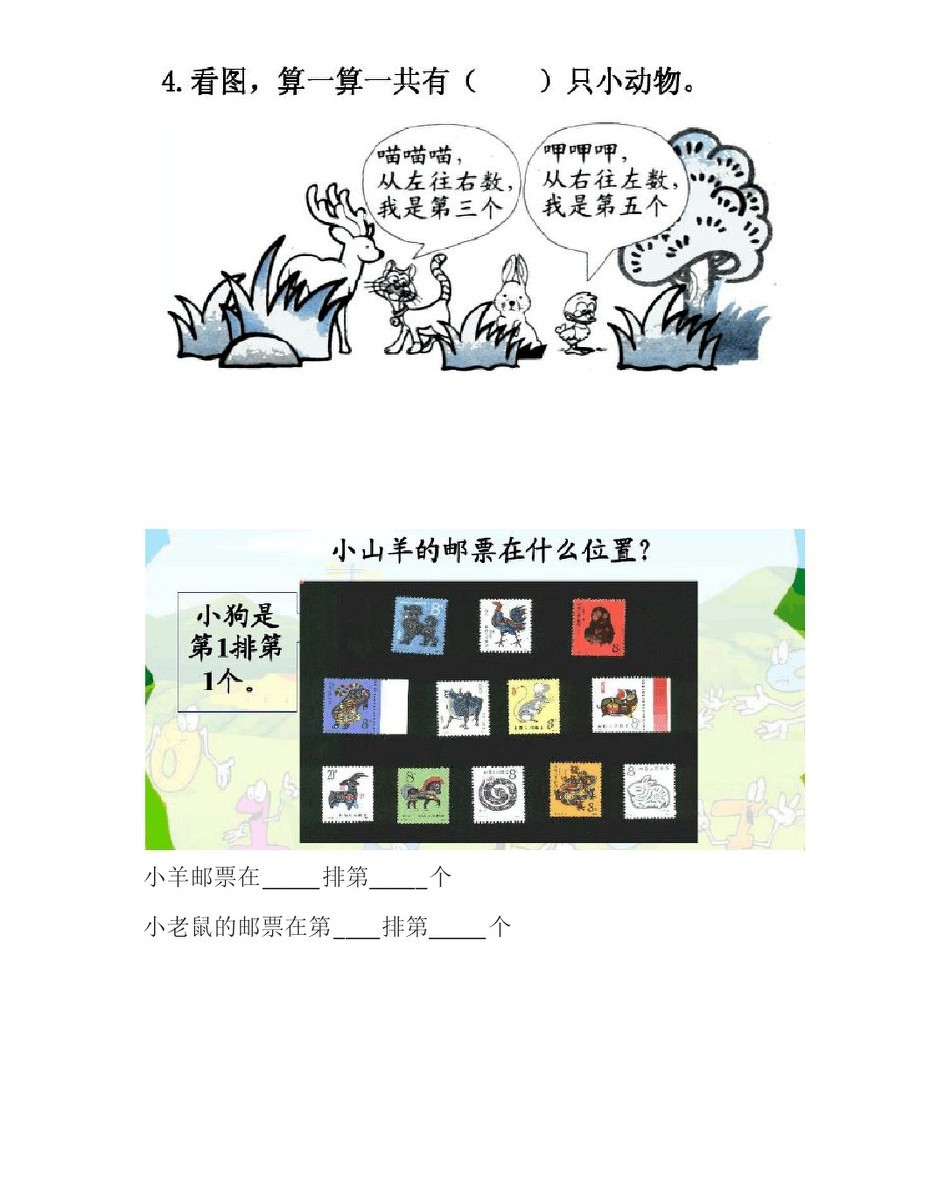 区分左右练习题图,区分左右的类型题