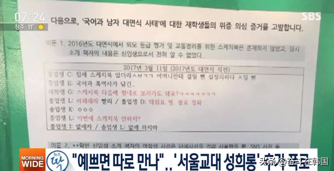 这竟然是预备教师说出的话：应该在胸部给她弄出点吻痕再下课...