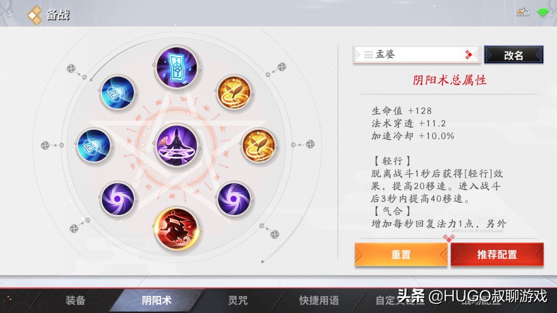 决战平安京式神克制射手,决战平安京冷门式神