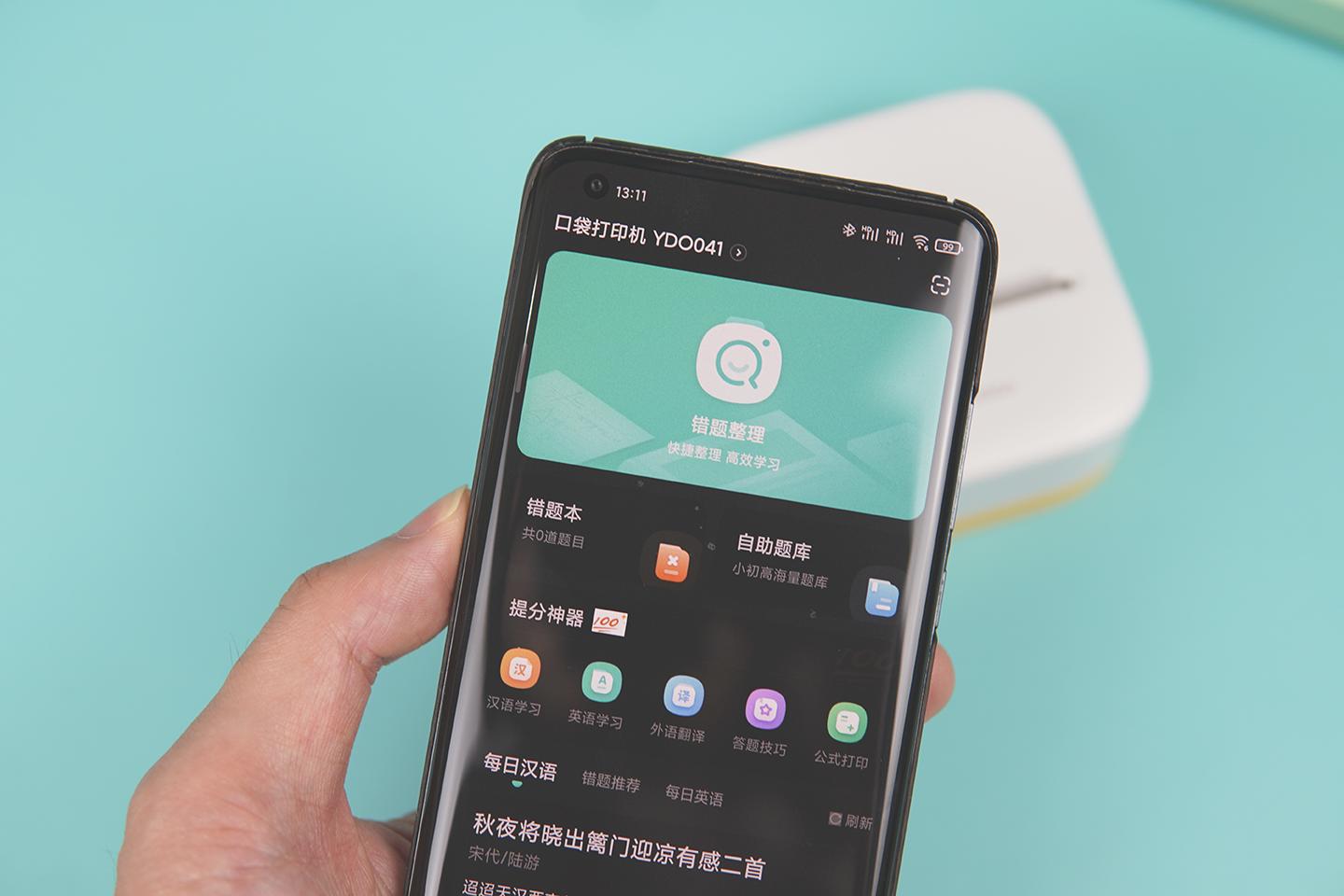 有道口袋打印机,网易有道口袋打印机pro操作指南