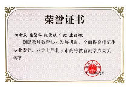 百年教育，始于幼学——欢迎报考首都师范大学学前教育学院