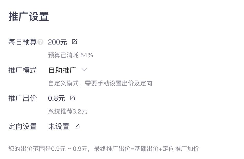 外卖平台运营付费推广,外卖付费推广策略