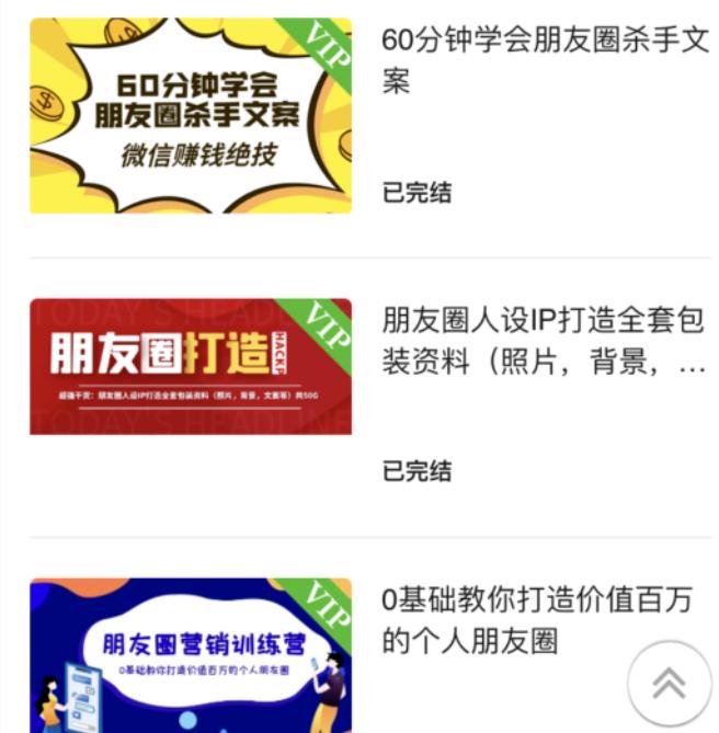 2021年微商怎么做？如何打造个人IP?