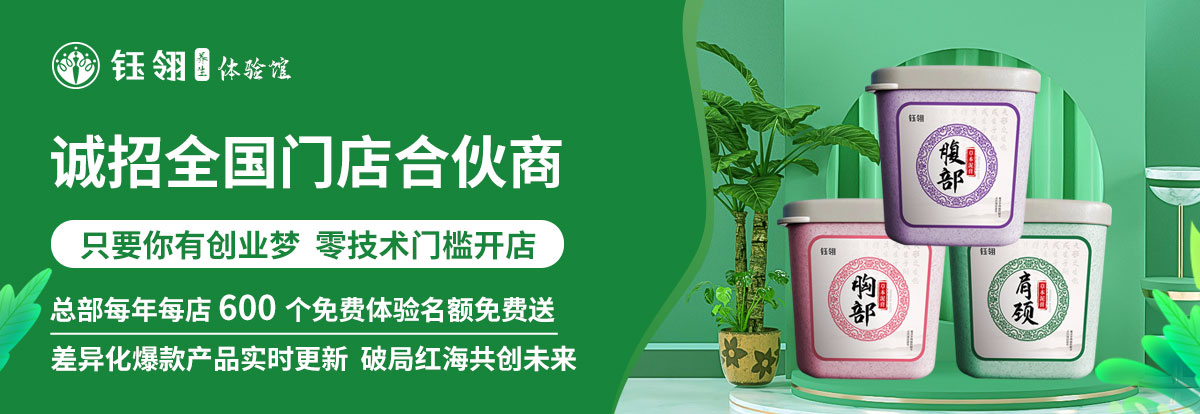 沅江钰翎养生馆,钰翎养生美容体验馆加盟费是多少