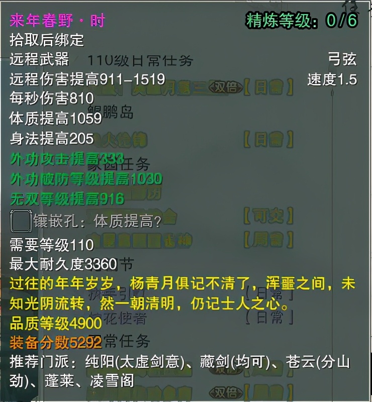 剑网三赛季末威名点,剑网三最新副本剧情