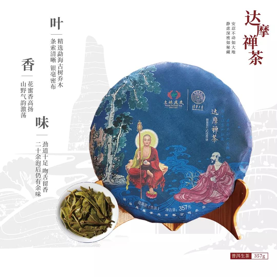 清华大学担负起定点帮扶：大理南涧县土林凤凰茶品味