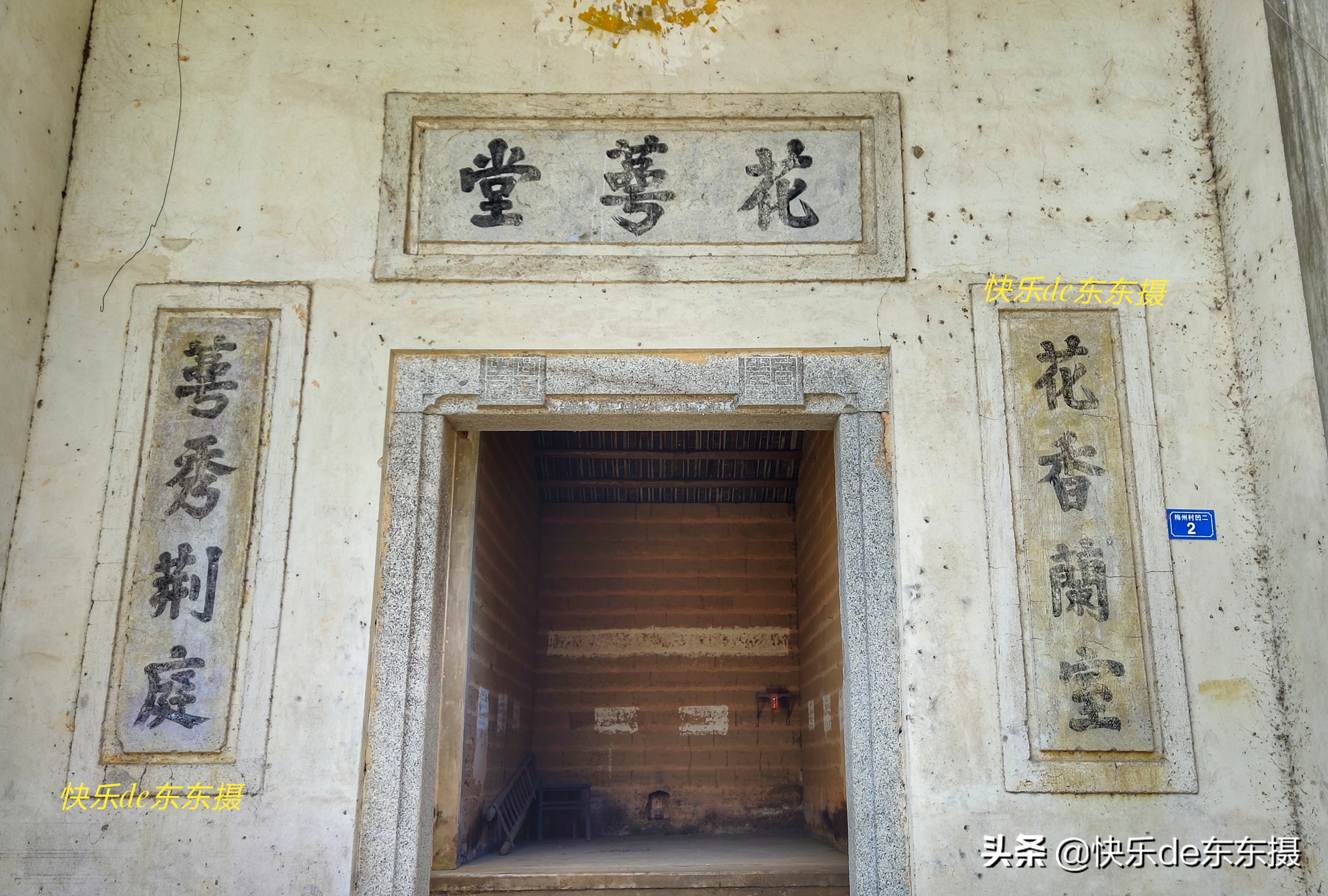 广东梅州千年古村,梅州市山青水秀