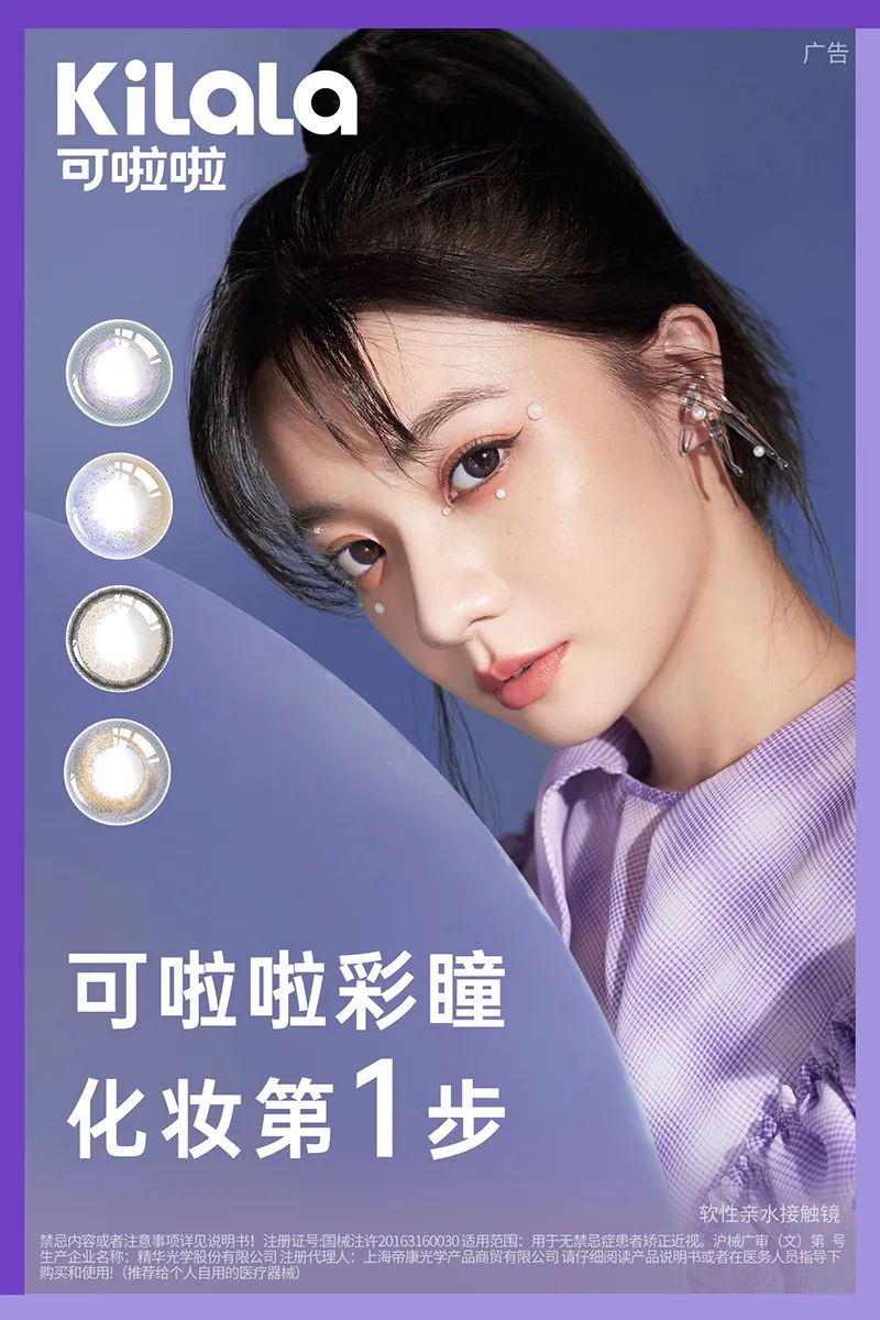 可啦啦年销售额,可啦啦彩瞳真实测评