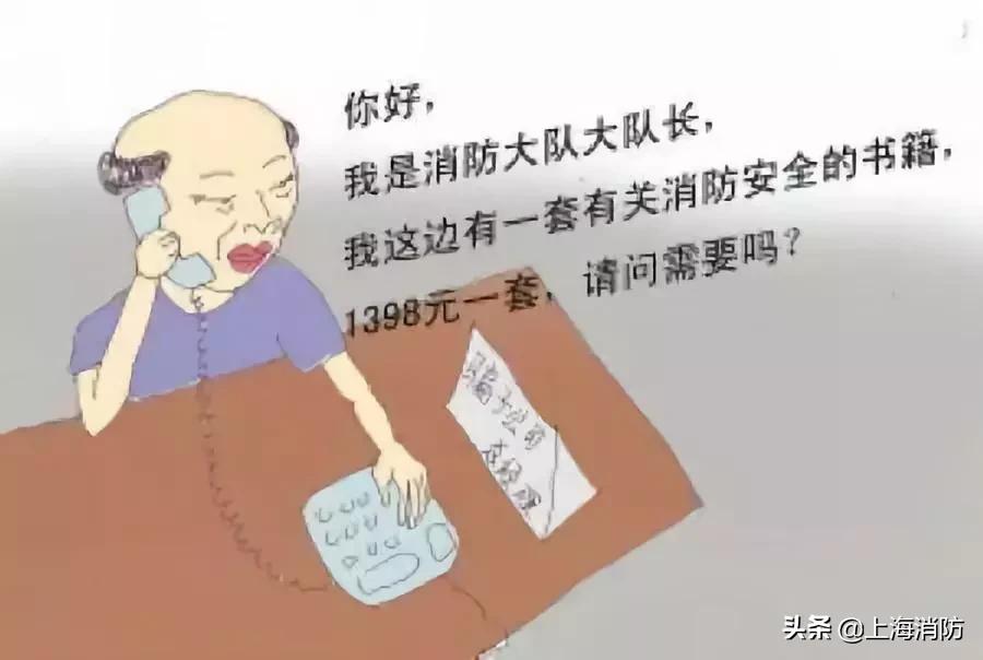 冒充防火大队推销防火器材犯法吗,打击冒充防火人员推销防火器材
