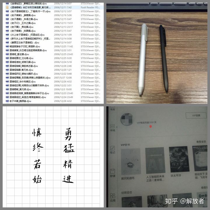 真香！BOOXNote2电子书阅读器，神器在手，人生开挂