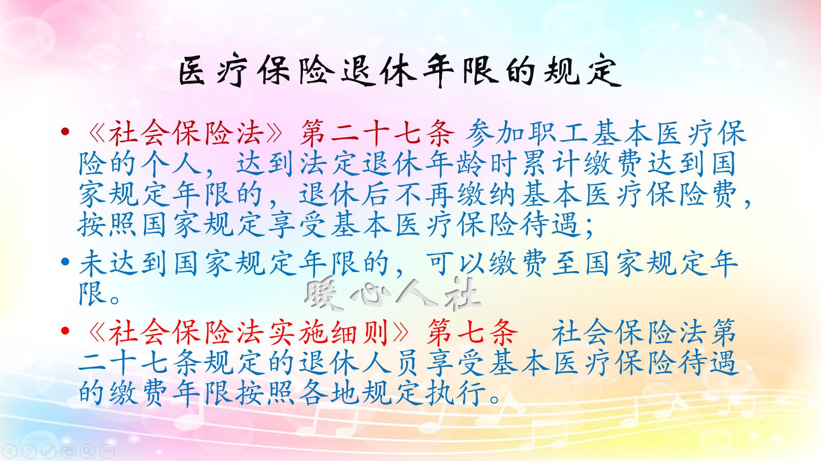 领取失业金期间社保医保由谁交,失业人员如何缴纳居民医保