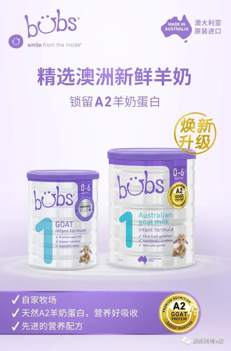2022澳洲奶粉十大品牌排行榜,婴儿奶粉澳优品牌排行