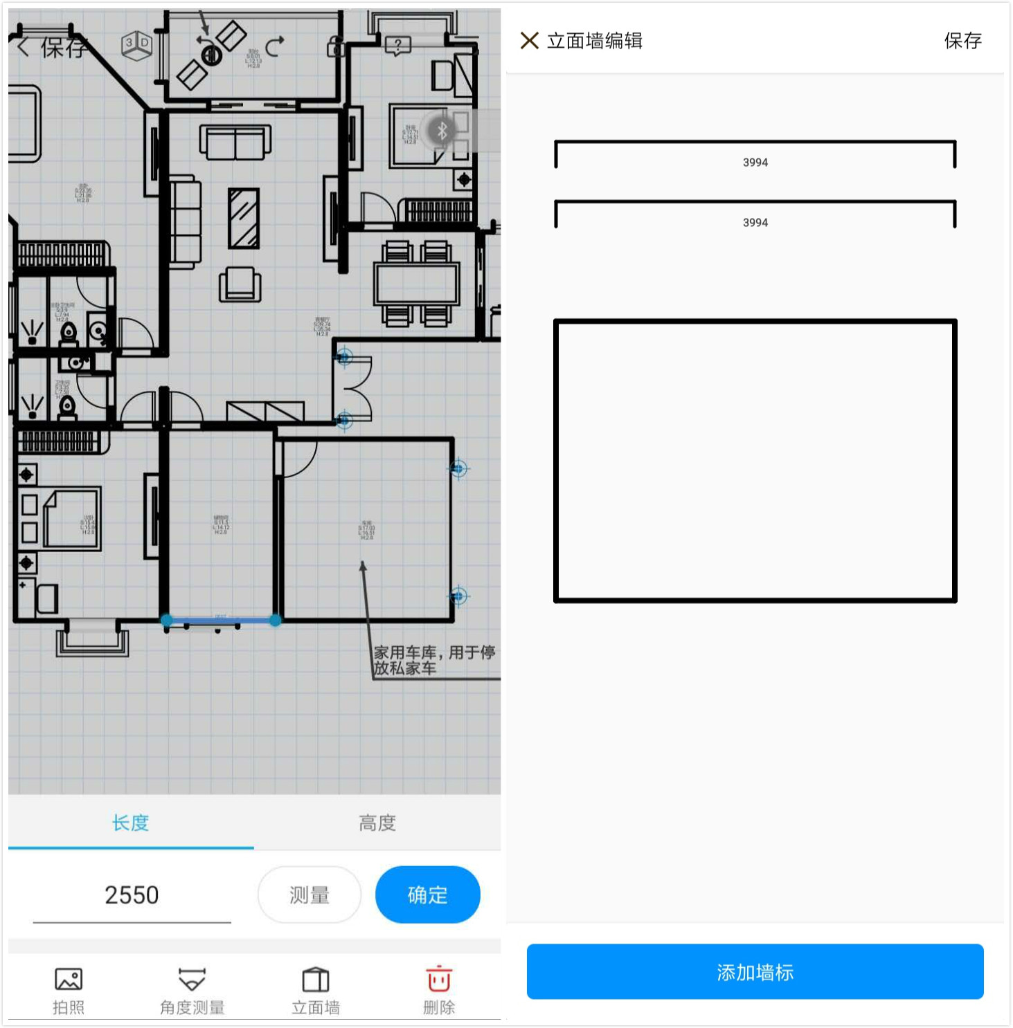 量房软件app推荐,什么软件量房方便