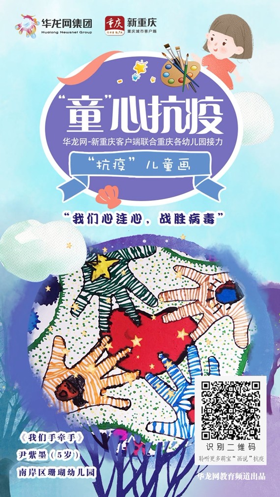 抗疫主题画幼儿园简单,童心童力共抗疫情绘画主题