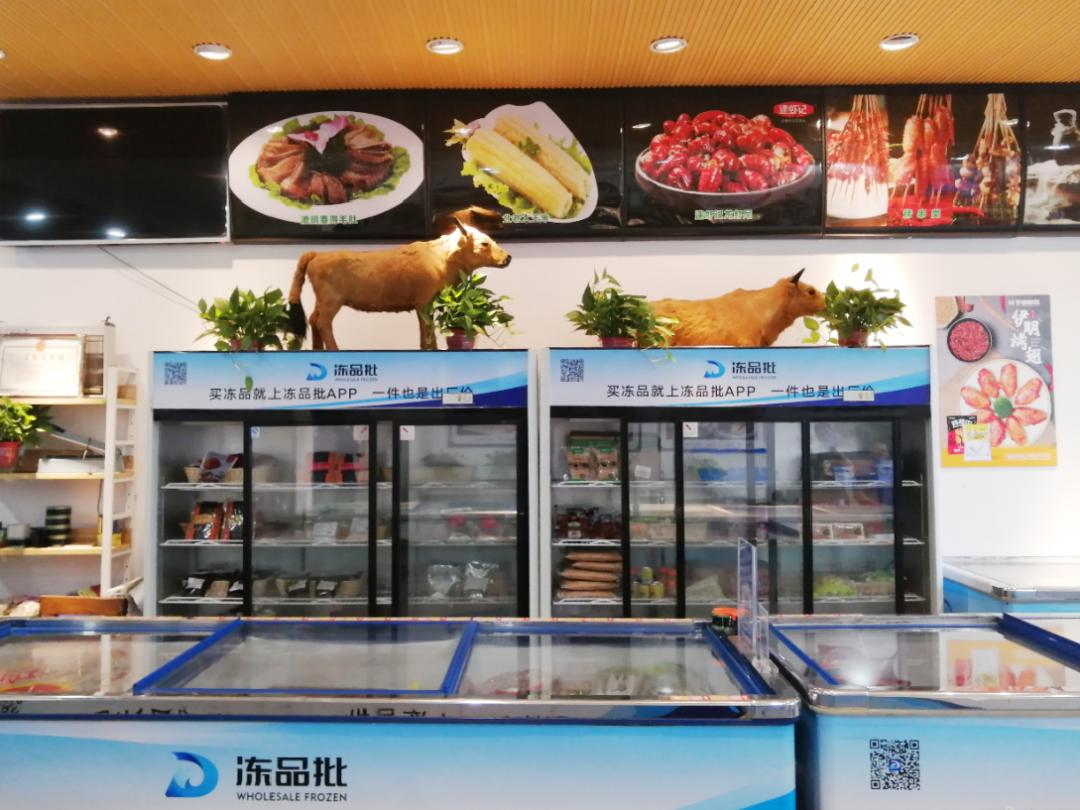 现在做冻品批发还赚钱吗,冻品批发哪种利润最高