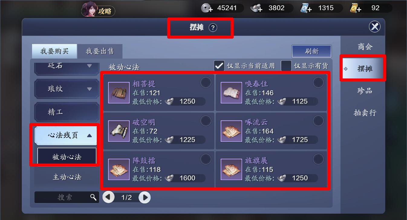 天刀手游氪金攻略大全,天刀0氪玩家怎么提升功力