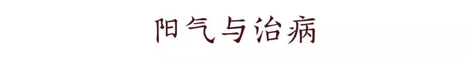 阳气发于什么穴位,中医认为人体阳气的根在肾