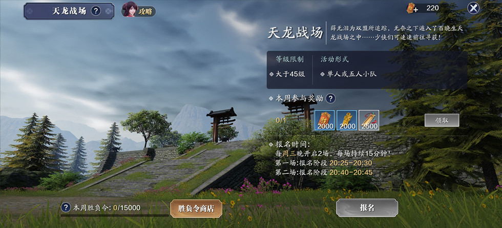天刀手游剑荡八荒攻略,天刀八荒论剑